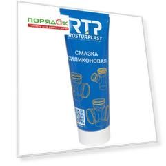 Смазка сантехническая для канализационной трубы, 250 мл, силикон, РосТурПласт, туба, 10057