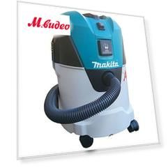 Пылесос строительный Makita