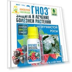 Защита от мучнистой росы "Прогноз" (Грин Бэлт), 10мл.