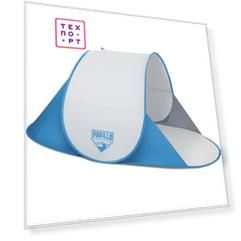 Палатка Bestway пляжная Secura 192х120х85 см 68045