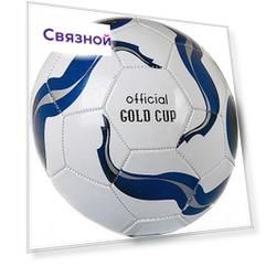 Gratwest Футбольный мяч gold cup размер 5 (бело-синий)