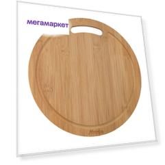 Разделочная доска Marmiton 30x30, бамбук
