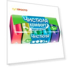 Губка для посуды Чистюля 5шт Комфорт универсальная