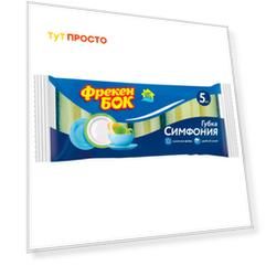 Губки для посуды Фрекен Бок 5шт профилированная