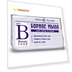 Мыло борное 90г