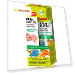 Крем-масло для рук и ногтей FITO КОСМЕТИК 45мл интенсивное питание