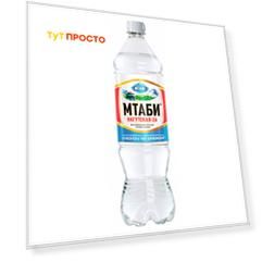 Минеральная вода Мтаби 1,25л пл/бут Старый источник