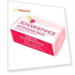 Мыло земляничное 160г Нэфис