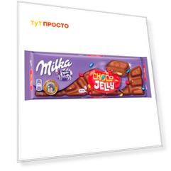 Шоколад Milka 250г молочный с желе мондэлисс