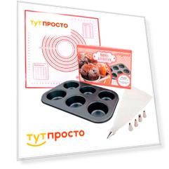 Набор коврик для выпечки 60*60см Unigood  красные +мешок кондитерский
