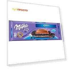 Шоколад Milka 300г молочный с печеньем Oreo Mondelez
