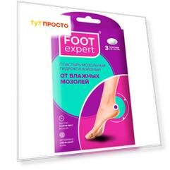 Пластырь мозольный гидроколлоидный Foot Expert 3шт 2,8х4,6см