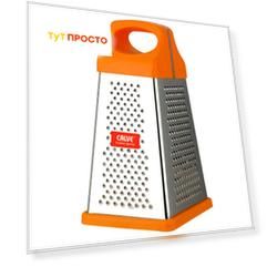 Терка Calve четырехгранная 25,5см cl-4157