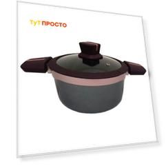 Кастрюля 2,7л Absolut Home сирень индукционное дно tm-ts20cm