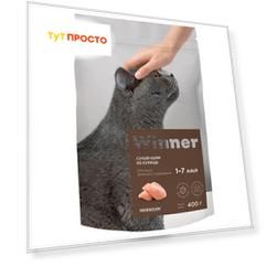 Корм для кошек Winner 400г для кошек домашнего содержания из курицы