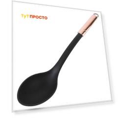 Ложка поварская 35*6,5*1,5см медь нейлон нержавеющая сталь 4232007