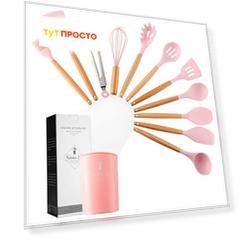 Набор кухонный 12пр Kitchen set розовый