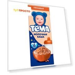 Каша Тема 0,206л 2,2% молочная гречневая с яблоком