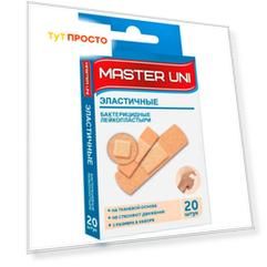 Лейкопластыри Master Uni 20шт эластичные бактерицидные на тканевой основе