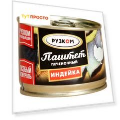 Паштет Рузком 180г с мясом индейки ж/б ключ