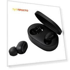 Гарнитура TWS Xiaomi Mi True Wireless Earbuds Basic