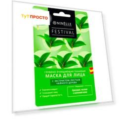 Маска для лица Ninelle Festival глубоко очищающая с экстрактом листьев чайного дерева