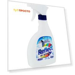 Пятновыводитель 275мл Reflect Oxi спрей