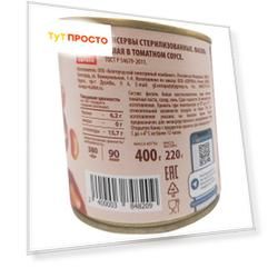 Фасоль Европа белая натуральная 400г