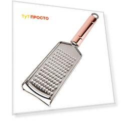 Терка 24*6*1,5см Nouvelle home медь нержавеющая сталь 4232031