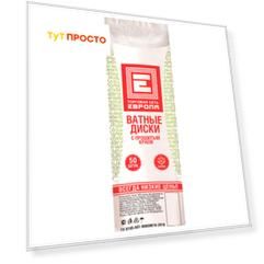 Ватные диски Европа 50шт