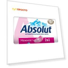 Мыло Absolut 90г нежное