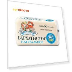 Мыло бархатистое 140г нк