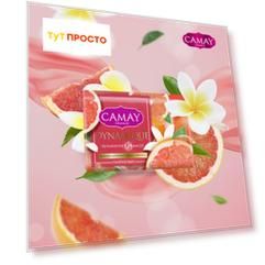 Мыло Camay 85г пробуждающий аромат розового грейпфрута