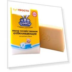 Мыло отбеливающее 180г Ушастый Нянь хозяйственное