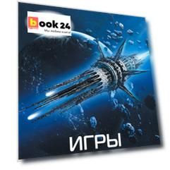 Игры Немезиды