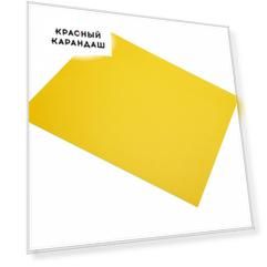 Бумага цветная Sadipal "Sirio" А4 120 г Желтый золотой