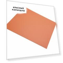 Бумага цветная Sadipal "Sirio" А4 120 г Оранжевый