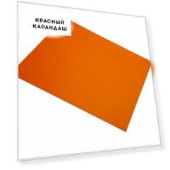 Цветная бумага Sirio А4, темно-оранжевый