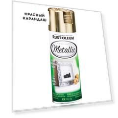 Акрил в аэрозоли Rust-oleum "Specialty" 312 мл Зеркальная латунь