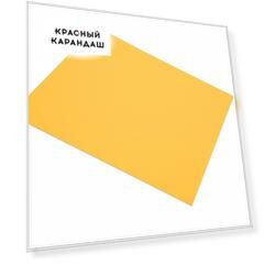 Бумага цветная Sadipal "Sirio" 50х65 см 240 г Желтый золотой
