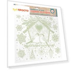 Наклейка на окно магик тайм скворечник 30x29см 80039