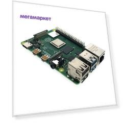 Одноплатный компьютер Raspberry Pi 4 Model B 4Gb (44589)