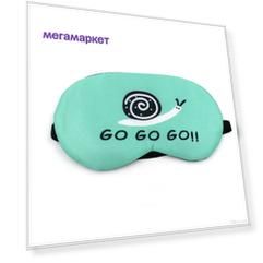 Маска для сна 000776 Go go go
