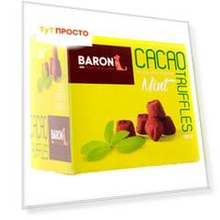 Конфеты французские трюфели Baron 150г с кристаллами мяты