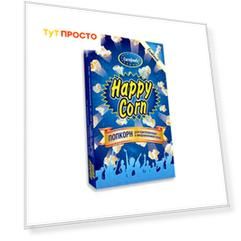 Попкорн Happy Corn 100г для свч соленый