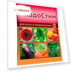 Средство для роста и плодоношения растений Плодостим 10гр