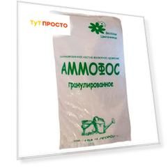 Удобрение Аммофоска 0,9кг веселая цветочница сухое