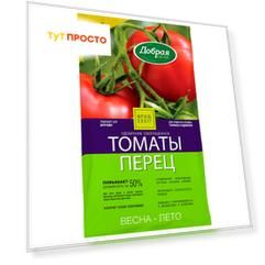 Удобрение добрая сила томаты-перец 0,9кг сухое