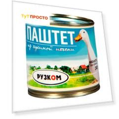 Паштет Рузком из гусиной печени 240г