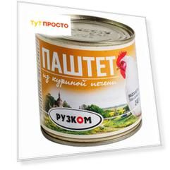 Паштет Рузком из куриной печени 240г